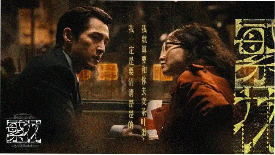 月影影视主视觉